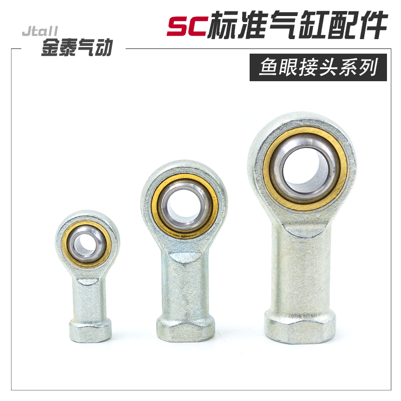 气缸辅件/气缸鱼眼接头/M5/M6/M8/M10/M12/M14/M18/M20/M27/M36