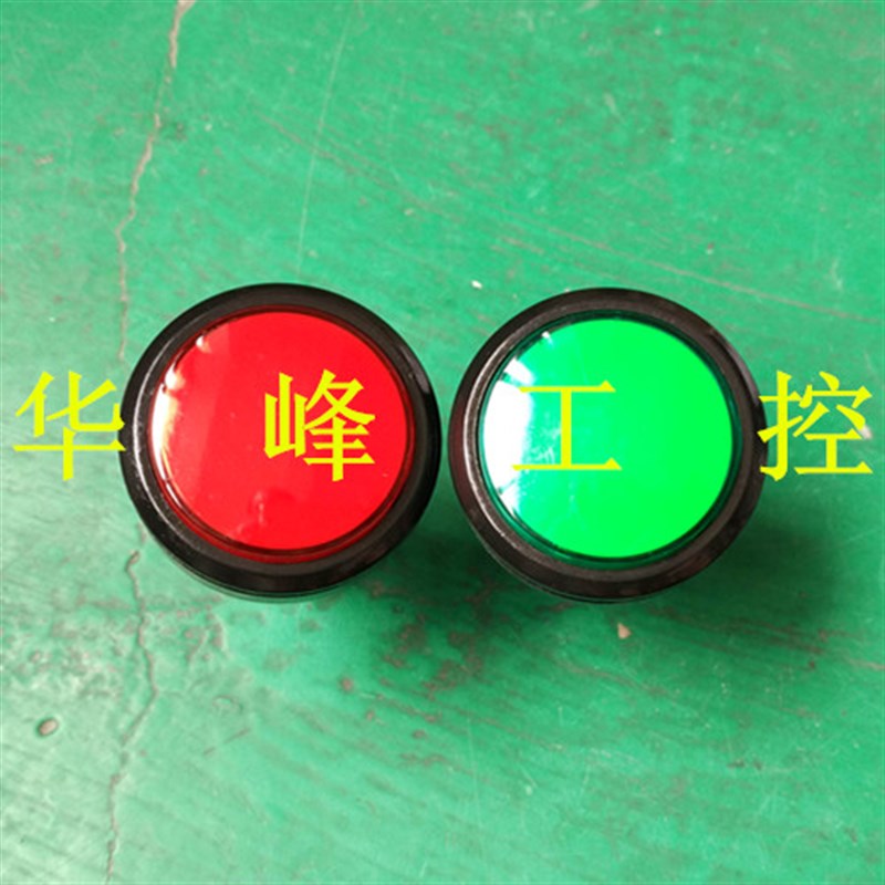 中型面板45游戏机超声波圆形自复位带灯仪器设备按钮开关开孔25mm