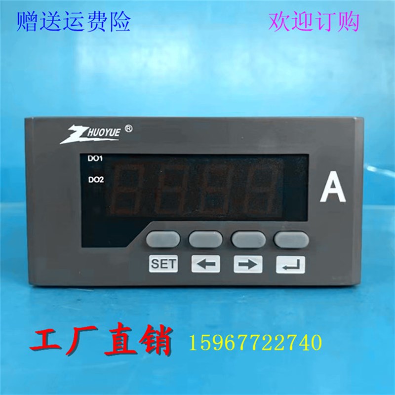 智能数显表交流电流表ZY-AA51-OD AC5 A模拟量变输出4-20mA开关量