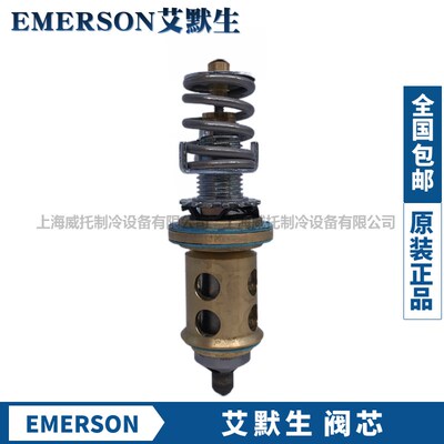 EMERSON膨胀阀阀芯X-9117-X9144-B5BB6B7B/B8B/B9B/B11B/B13B/14B