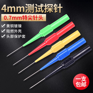 汽车维修测试针头刺破线表棒探针 万用表笔0.7mm粗探针耐高温导线
