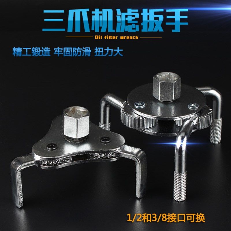 三爪机滤扳手万能可调节防滑滤清器滤芯扳手 汽车机油格拆装工具,厨房电器,商用制热电器配件,淘宝优惠券,粉丝福利购,淘宝优惠卷