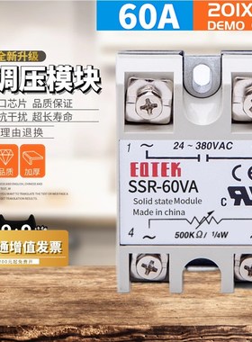 SSR-60VA单相电位器控制固态调压器40A MS-1VR3840  ssvr-60a芯片