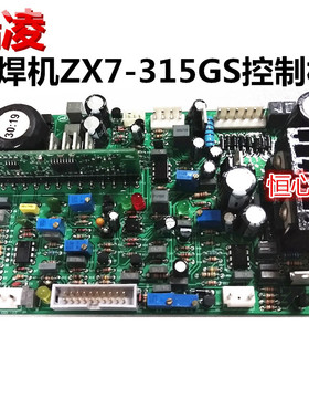 瑞凌 ZX7-315GS电焊机控制板 主板 主控板 电路板 逆变焊机线路板