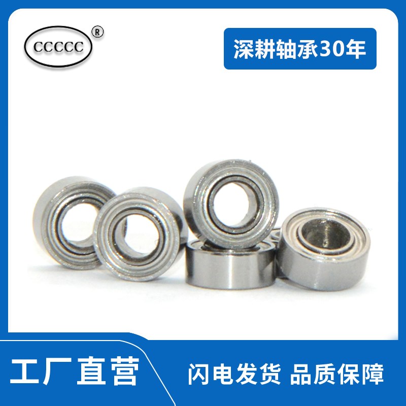 特价 玩具微型轴承 MR63ZZ 3*6*2mm 673ZZ 内孔3外径6厚度2 R-630