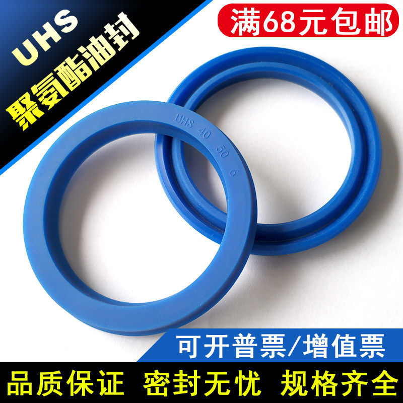 UHS聚氨酯液压油缸油封75*85*6/80*90*6/85*100*9/90*105*9/