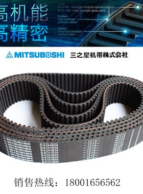 进口MITSUBOSHI圆弧齿同步带1056H8M 1064H8M 1080H8M 1120H8M