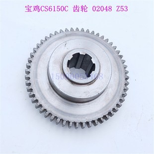 宝鸡齿轮配件 Z53齿 2048 CS6166主轴箱齿轮 宝鸡车床齿轮CS6150C