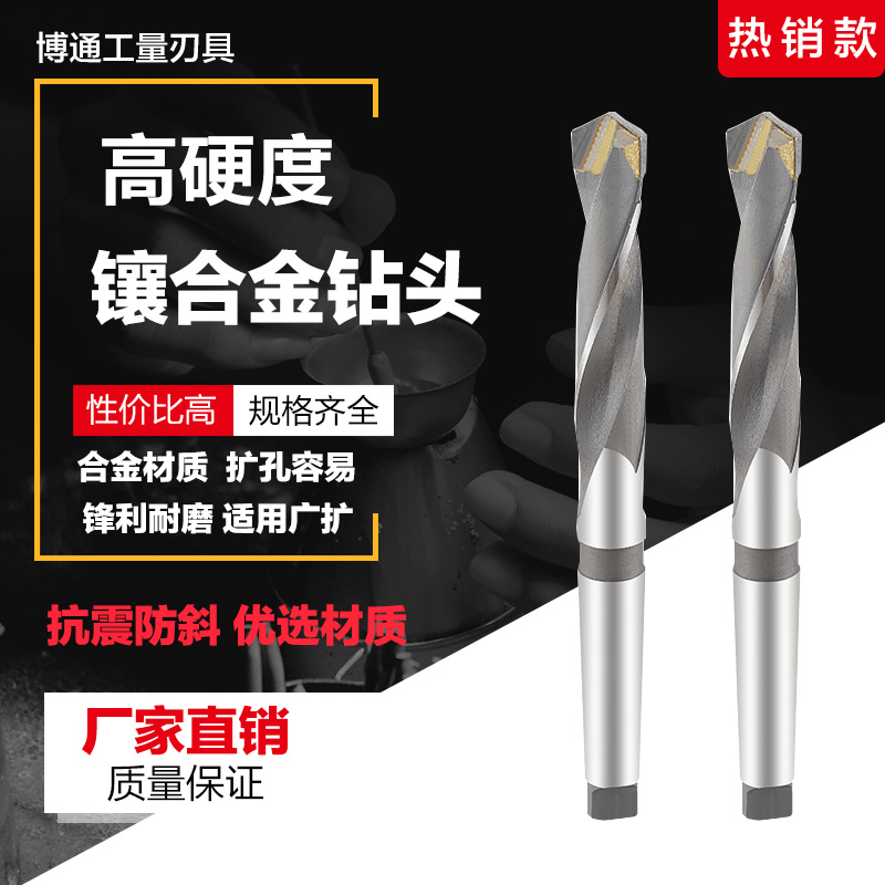 超硬镶硬质合金钻头 锥钻直柄钨钢锥柄麻花钻头硬质合金钻头包邮