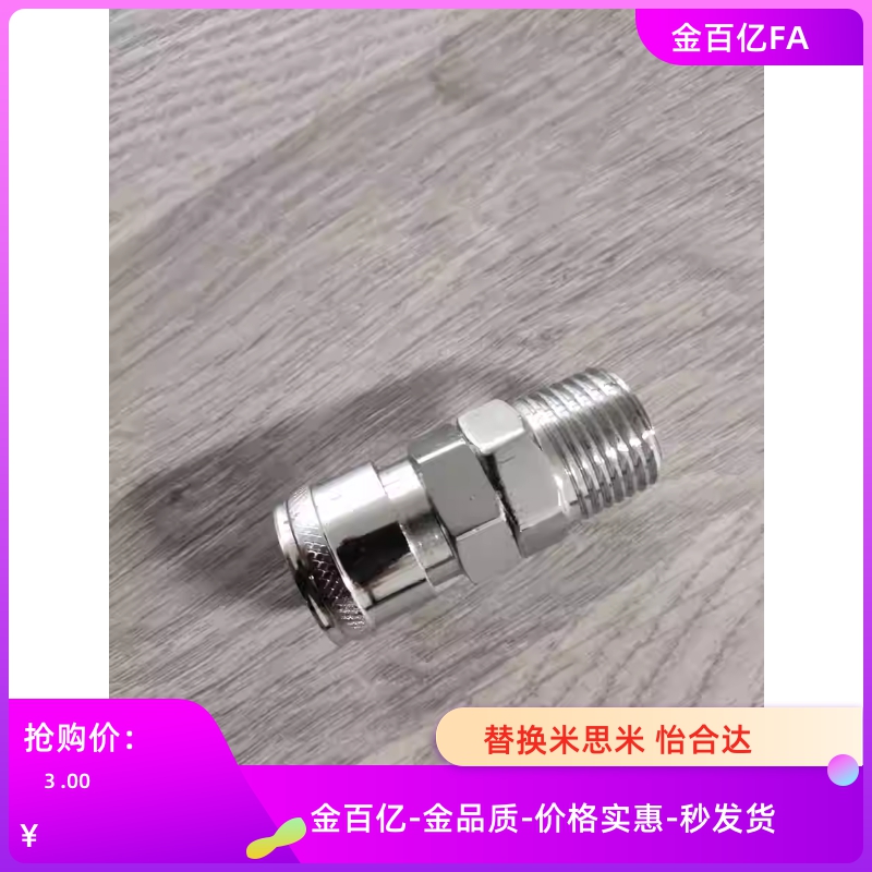 61/66快速51接头56/XYN01/06Sp/11/16-02Sf/03sm/04PF/PM/PH/08PP