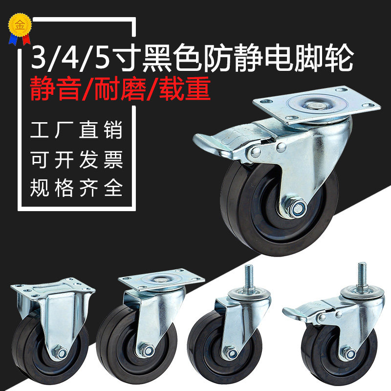 3寸4寸5寸防静电导电万向脚轮工业推车双轴承天然橡胶超静音轮子,厨房电器,商用制热电器配件,淘宝优惠券,粉丝福利购,淘宝优惠卷