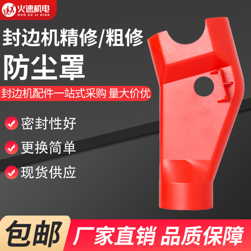 封边机吸尘罩开料机吸尘管下料机雕刻机木工吸尘罩封边机配件大全