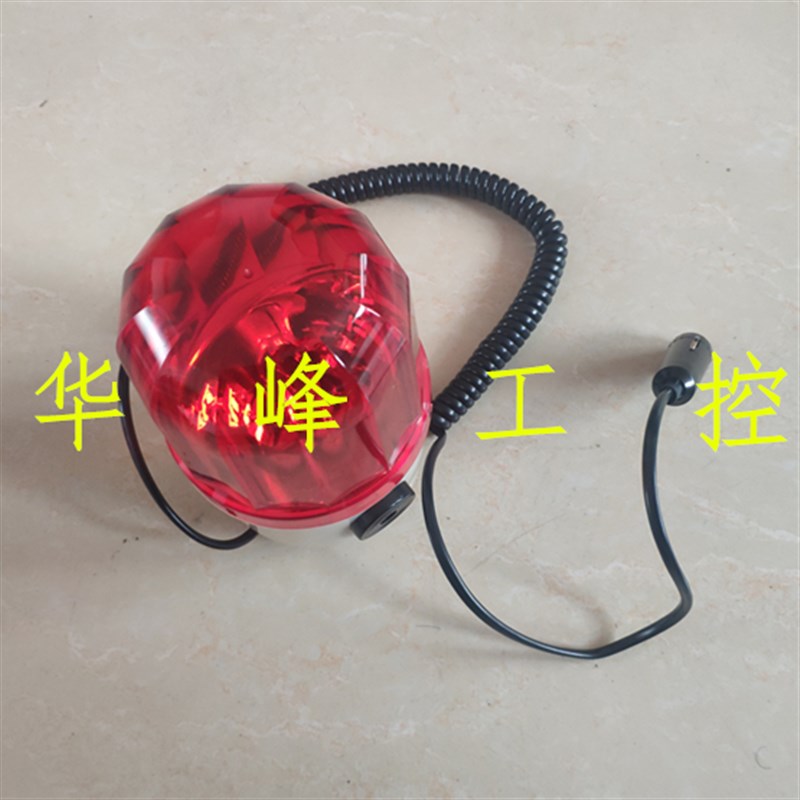 南州 LTD-1101J 磁吸式旋转报警灯警示灯带声音点烟器 DC12V 24V