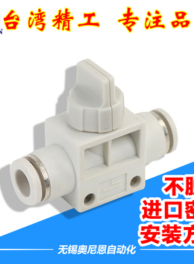 白色管道阀快插阀气动元件快速接头手阀HVFF/AHVFF-4/6/8/10/12