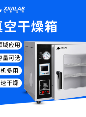 析牛真空干燥箱实验室小型真空烘箱工业恒温烤箱电热恒温烘干机