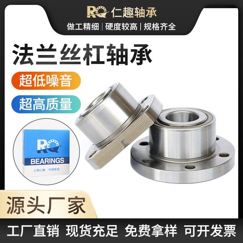 机床法兰丝杠轴承DH/FL760203B7204B7205B7206B7207B7208B/DB/2RS