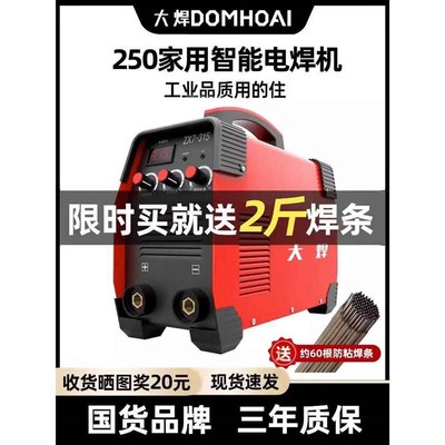 大焊电焊机220v家用380v工业级250 315两用小型全铜不锈钢焊机