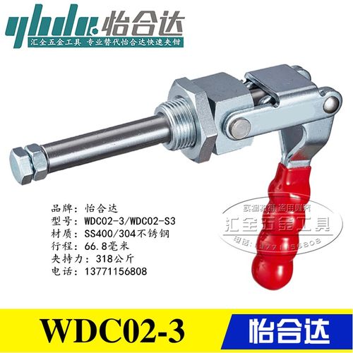 同款替代怡合达推拉压紧式快速夹具夹钳WDC02-3/S3不锈钢肘夹推钳
