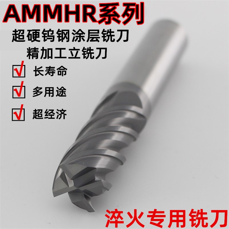 68度不等分钨钢铣刀硬质合金铣刀4刃平底立铣刀热处理淬火专用刀
