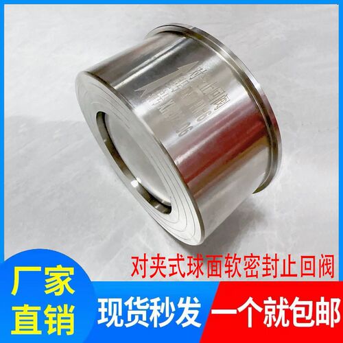 304不锈钢对夹式止回阀H71球面软密封止回阀单向阀逆止阀DN25-DN1
