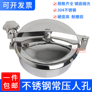 304不锈钢常压人孔盖卫生级快开人孔门酒罐上焊接圆形翻边手孔