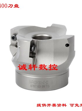 数控面铣刀盘铝合金钢体BAP400R-50 63 80 100 125 160装APMT1604