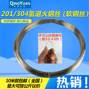 201/304不锈钢氢退火钢丝 不锈钢丝 不生锈软钢丝 葡萄架不锈钢丝