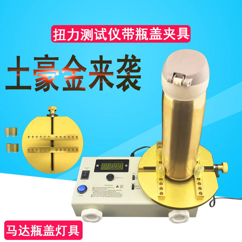 扭力测试仪/瓶盖马达电机扭力计测试仪 HP-10/20/50/100 瓶盖扭矩,电玩/配件/游戏/攻略,支架,淘宝优惠券,粉丝福利购,淘宝优惠卷