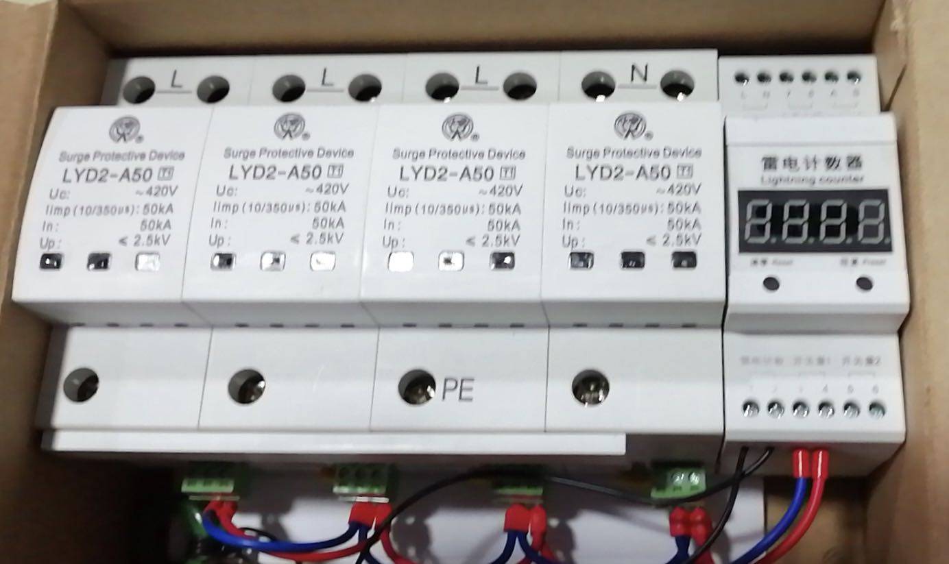 LYD2-A50带雷电计数器一级浪涌保护器 4P 浙江燎原电器有限公司,电玩/配件/游戏/攻略,支架,淘宝优惠券,粉丝福利购,淘宝优惠卷