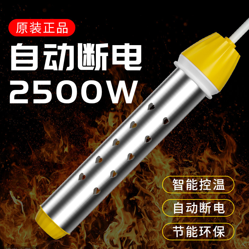 热得快家用烧水棒电热棒安全自动断电大功率快速烧水器桶烧加热棒