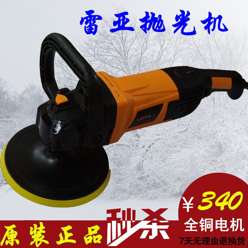 正品 美国雷亚220V汽车抛光机打蜡 封釉机调速大理石地板打磨机