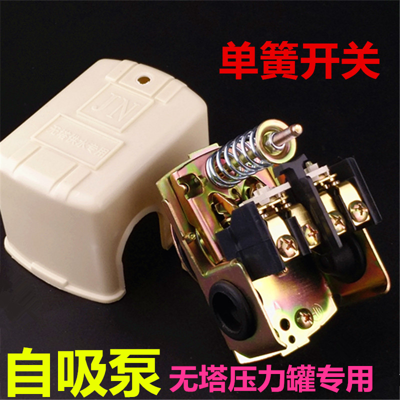压力罐无塔供水器自吸水泵全自动压力开关控制器压力表安全阀包邮