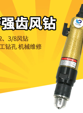 原装台湾速豹F05风钻 加强型3/8直式气钻 带左右转10mm