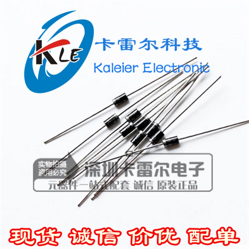 1N4002 IN4002 直插整流二极管 DO-41 1A/100V 28元/K MIC正品