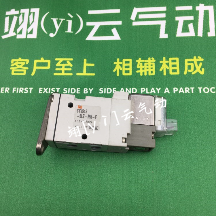翊[y]云气动电磁阀 Y-SYJ3233-5LOZ Y-SYJ5220-5MZD-M5 替换SMC
