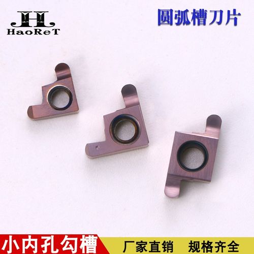 小孔切槽刀片圆弧槽GER100-050AR圆头R0.5/1/1.25/1.5小径配SIGER