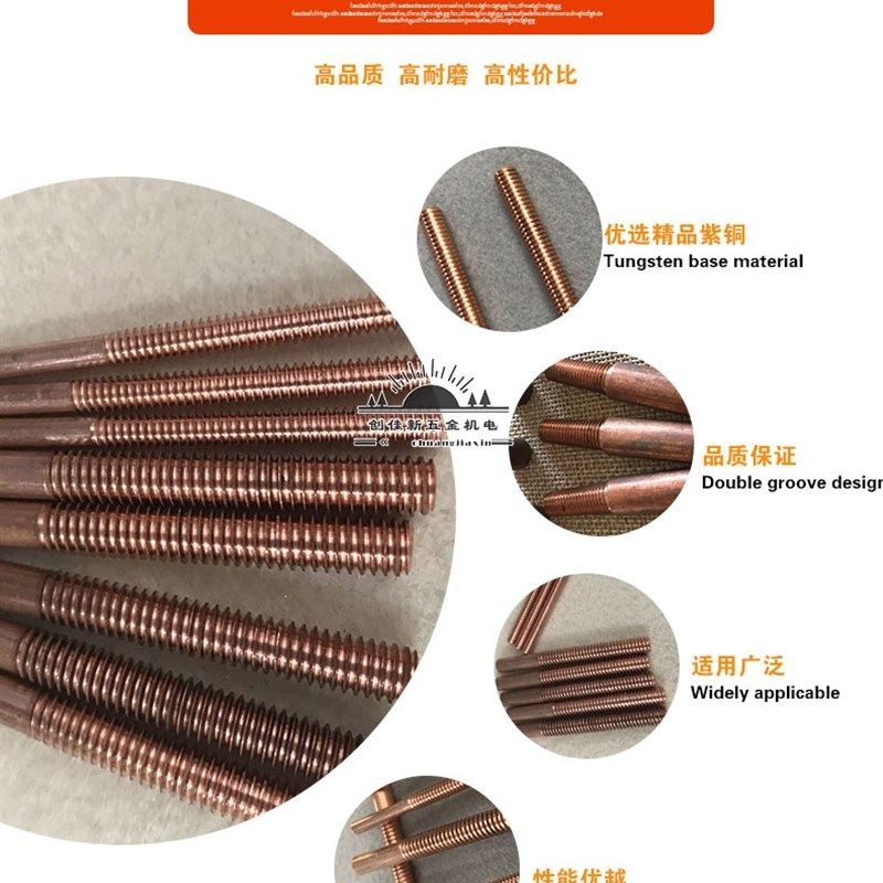 紫铜螺纹电极M3 M4 M5 M6 M8 M12,清洗/食品/商业设备,洗车机,淘宝优惠券,粉丝福利购,淘宝优惠卷