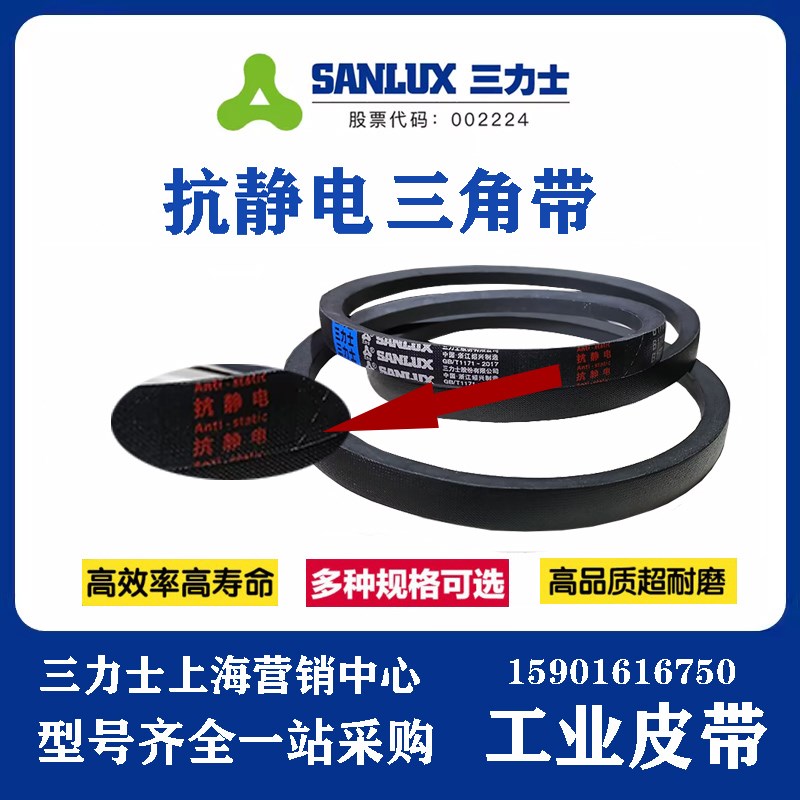 定制三力士防静电三角带耐油温皮带标准V带包布A B C D E F型