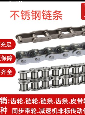 不锈钢链条接头4分08B5分10A6分1.2寸20A1.5寸传动3分滚子链单排