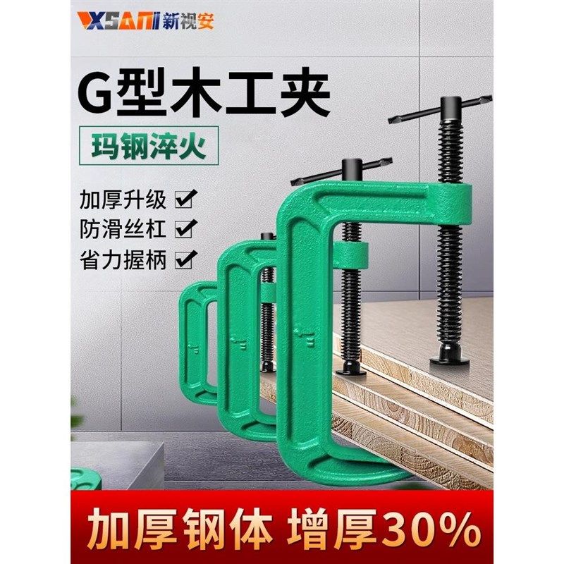 重型强力g字夹快速木工固定夹具夹紧器螺纹摇杆铁夹C型辅助夹子