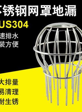不锈钢天台地漏过滤网110pvc160排水管75管阳台户外树叶304防堵罩