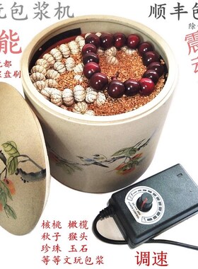 盘串神器电动文玩刷子电动刷打底抛光机盘玩刷核桃机器盘珠机包浆