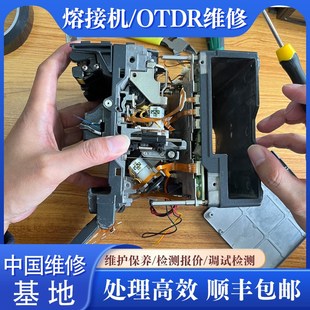 光纤熔接机维修保养藤仓住友一诺古河国产机熔接机OTDR切割刀维护