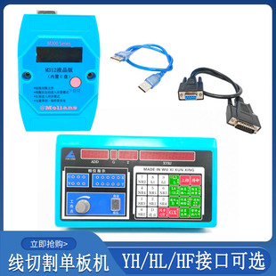 线切割单板机配件线割控制器YH/HF/YH//PM接口USB无线程序传输盒