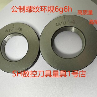 螺纹环规外螺纹通止规M84M85M88M90M92M94M95M98M100M102M105M110