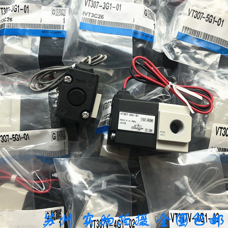 SMC电磁阀VT307-5G1-4G1-3G1-01-02 VT307V-5D1-4D1-3D1-01-02