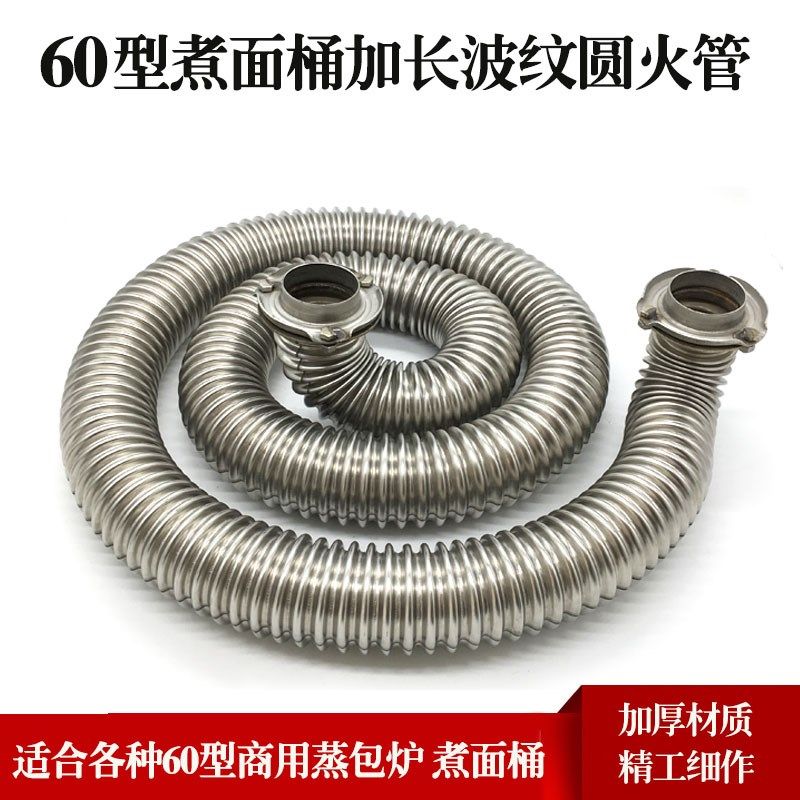 蒸包炉煮面炉圆火管波纹管60桶加长火管九鼎王正腾蒸包炉配件,电玩/配件/游戏/攻略,支架,淘宝优惠券,粉丝福利购,淘宝优惠卷