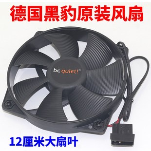 厘米13.5厘米静音大风量机箱电源风扇 12cm 德国黑豹be quiet
