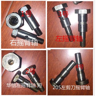 喷气织机轴销剪刀摇臂轴淬火优过桥齿轮轴六角齿轮轴销轴624608