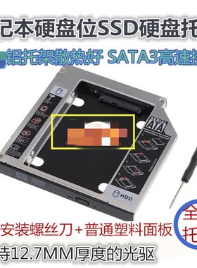 华硕K42J K43SJ X44H X42 X84H A83S A43S光驱位固态硬碟托架支架